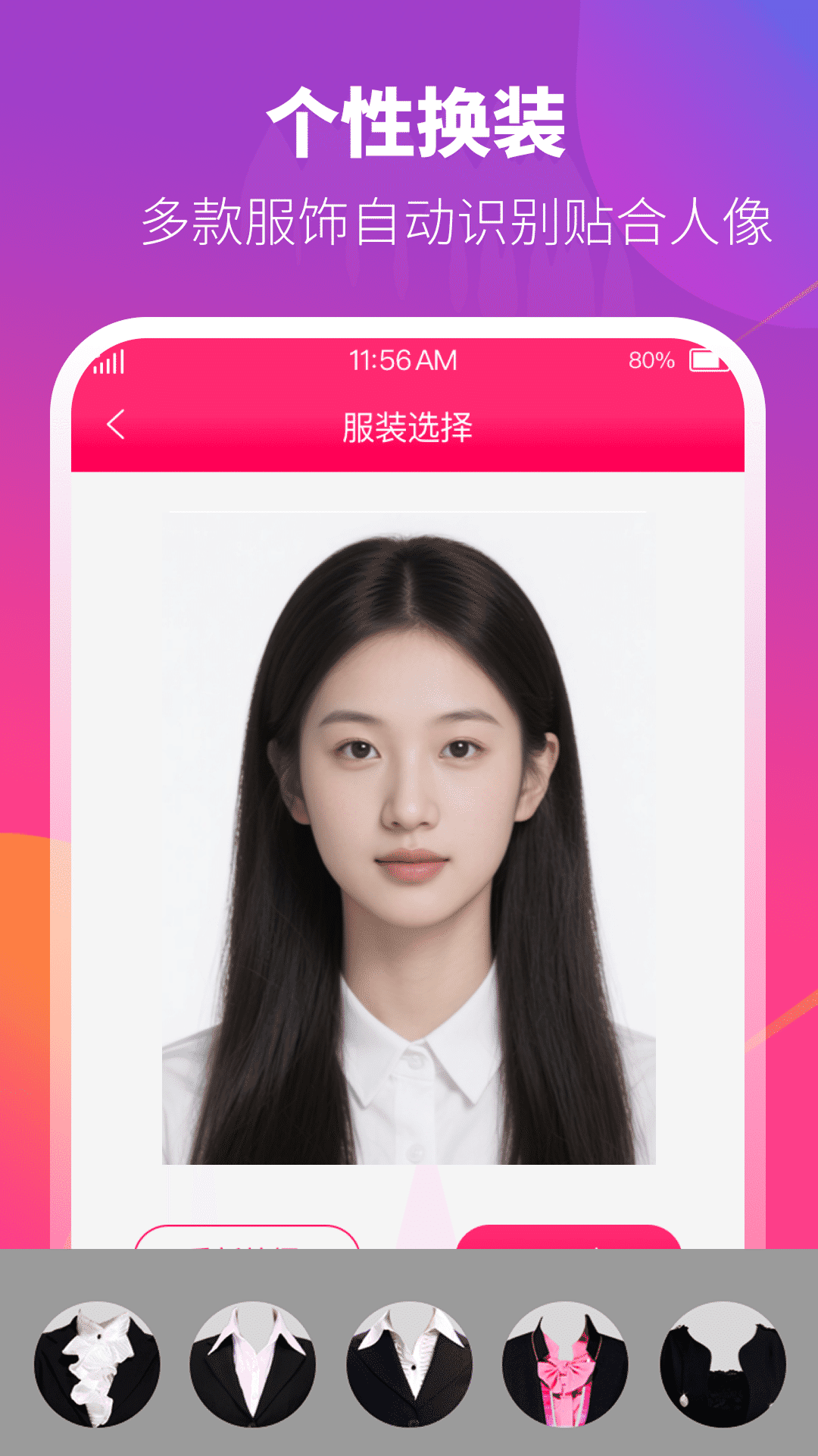 精彩截图-证件照相机2026官方新版