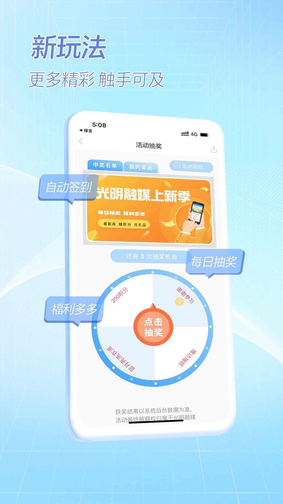 精彩截图-光明融媒2026官方新版