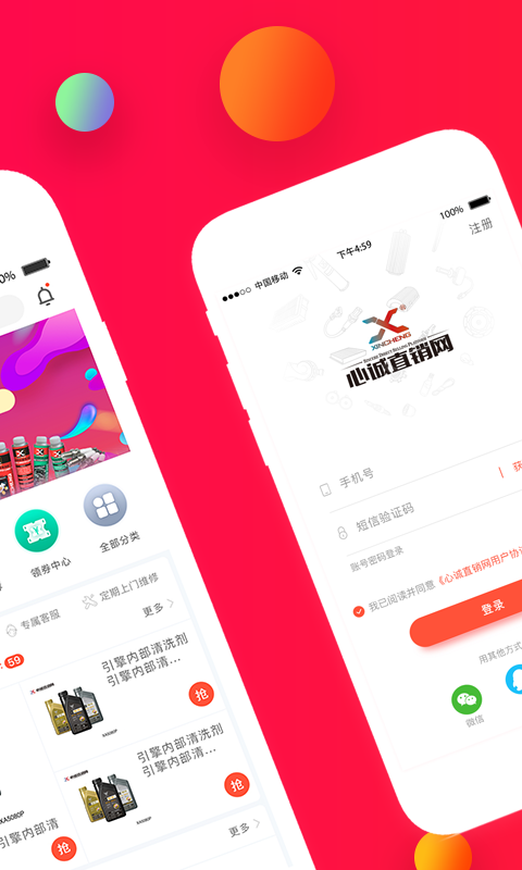 精彩截图-心诚直销网2026官方新版