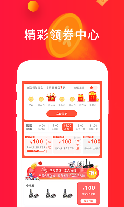 精彩截图-心诚直销网2026官方新版