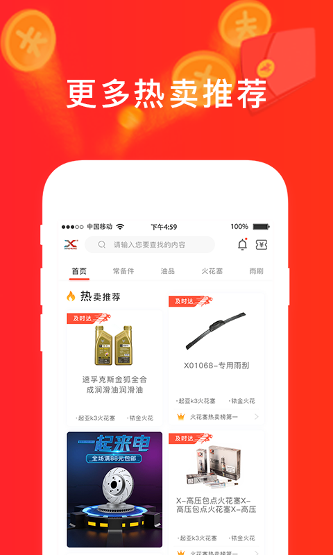 精彩截图-心诚直销网2026官方新版