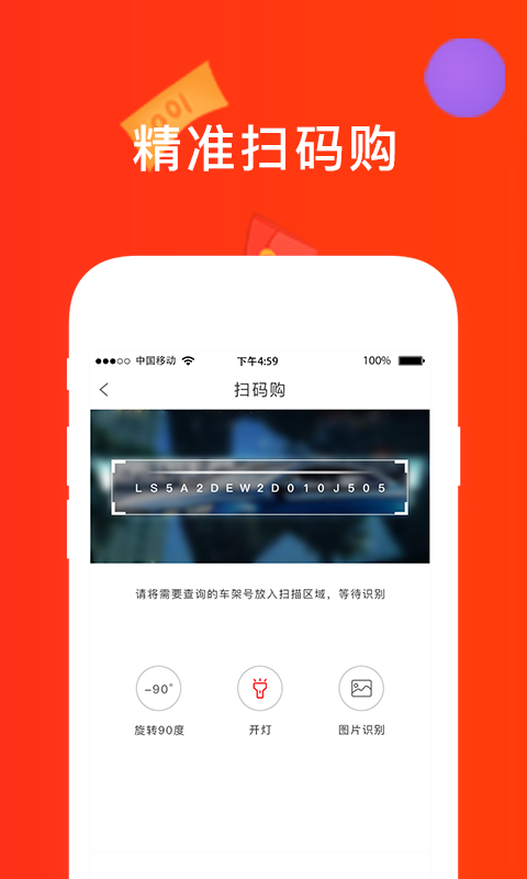 精彩截图-心诚直销网2026官方新版