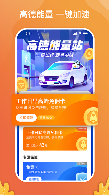 精彩截图-风韵出行司机2026官方新版