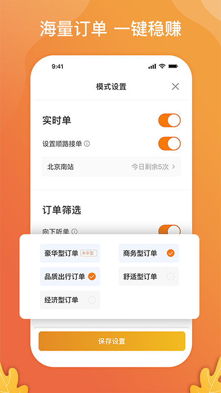 精彩截图-风韵出行司机2026官方新版