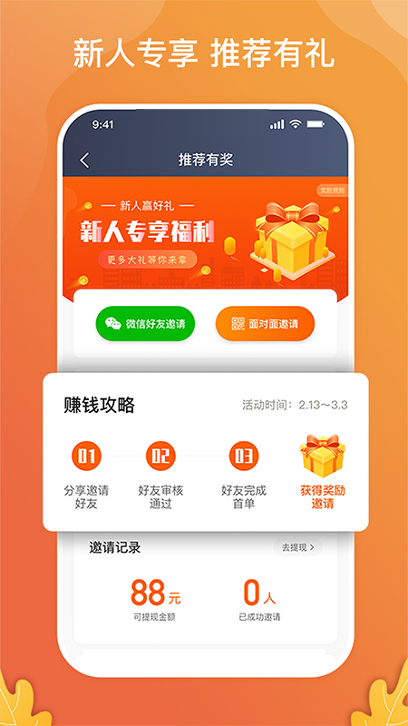 精彩截图-风韵出行司机2026官方新版
