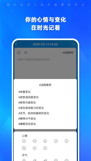 精彩截图-喝水2024官方新版