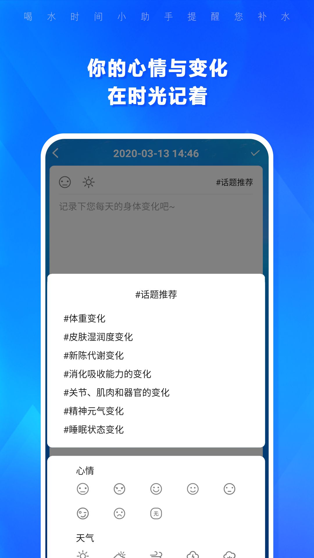 精彩截图-喝水时间2025官方新版