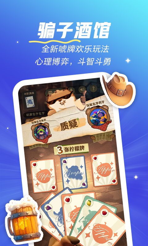 精彩截图-欢游2026官方新版