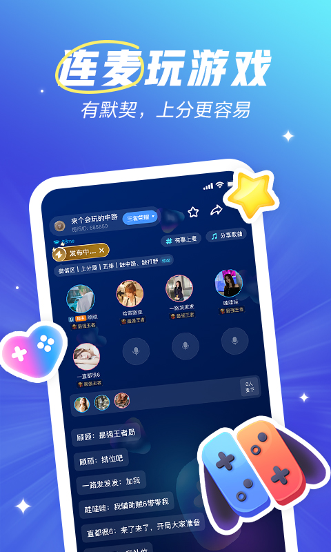 精彩截图-欢游2025官方新版