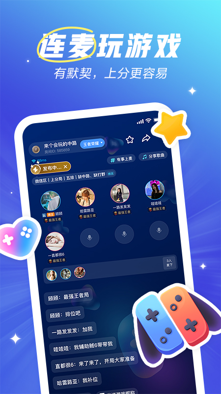 精彩截图-欢游2026官方新版