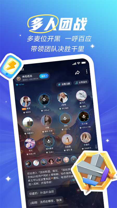 精彩截图-欢游2026官方新版