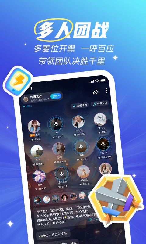 欢游 截图 3