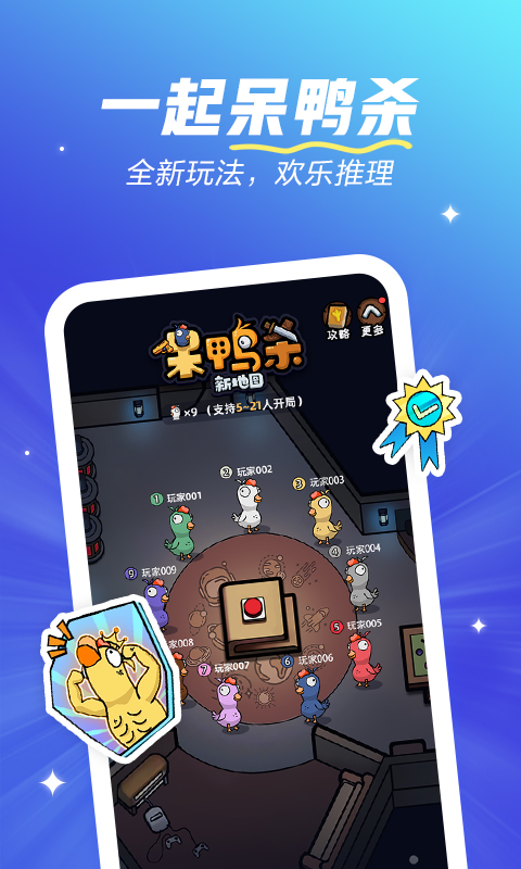 精彩截图-欢游2025官方新版