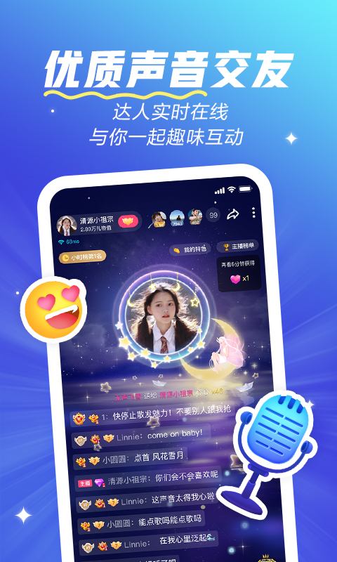 精彩截图-欢游2025官方新版