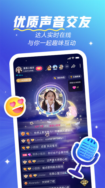 精彩截图-欢游2026官方新版