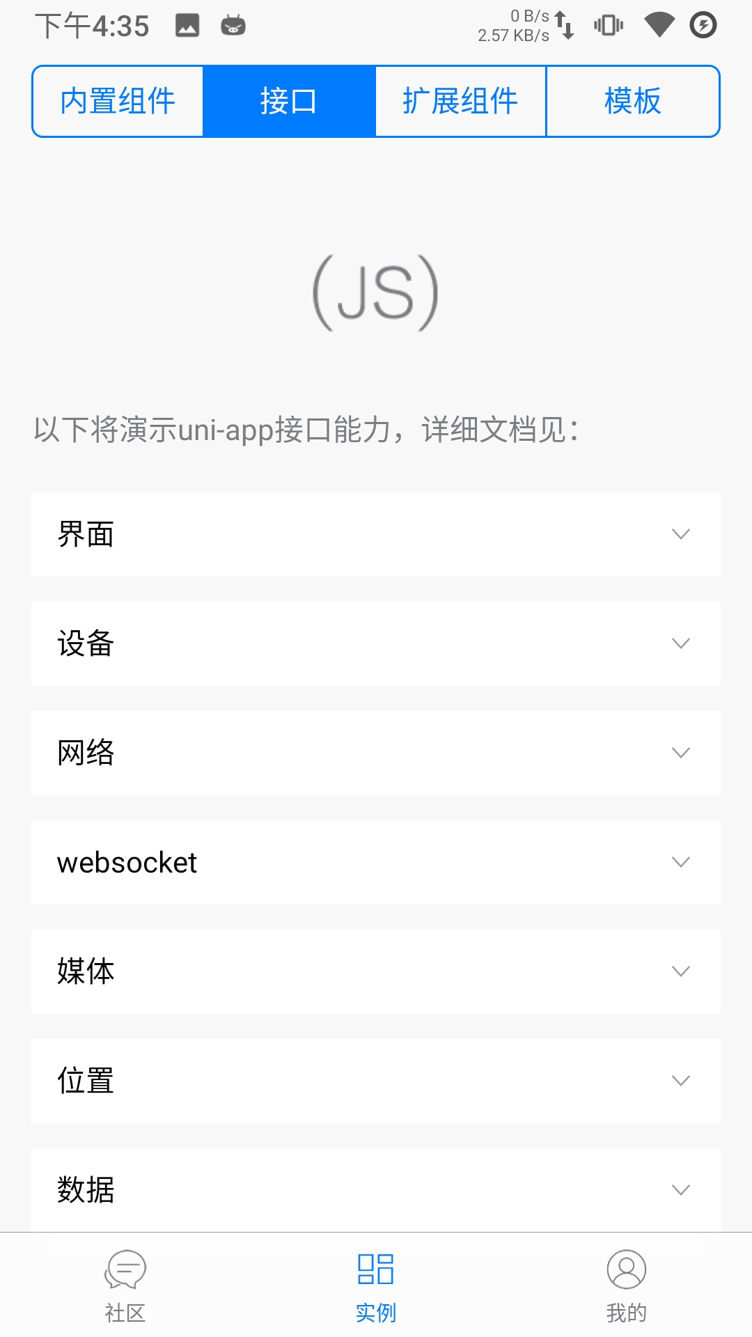  数据安全与隐私保护：专业统一应用软件的首选