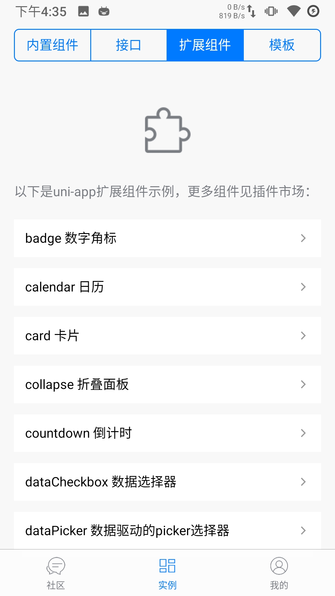  全能办公助手：提升工作效率的统一应用软件
