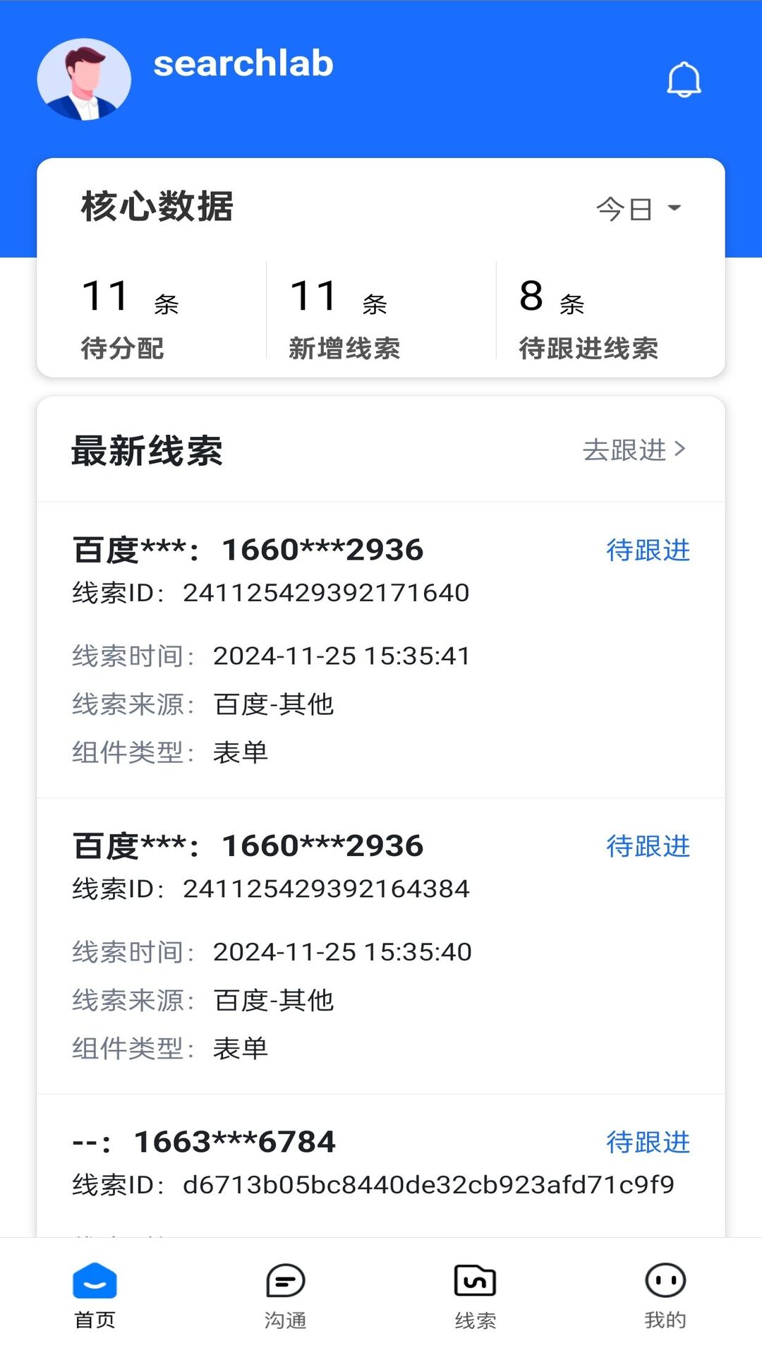 精彩截图-爱番番2026官方新版