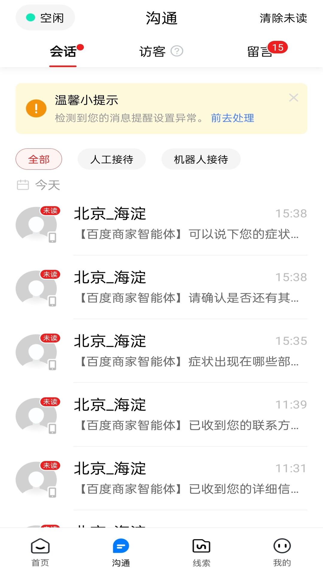 精彩截图-爱番番2026官方新版