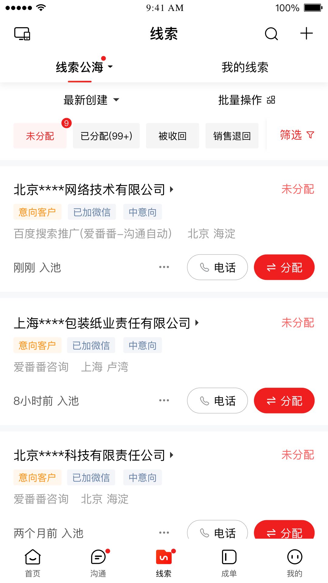 爱番番截图
