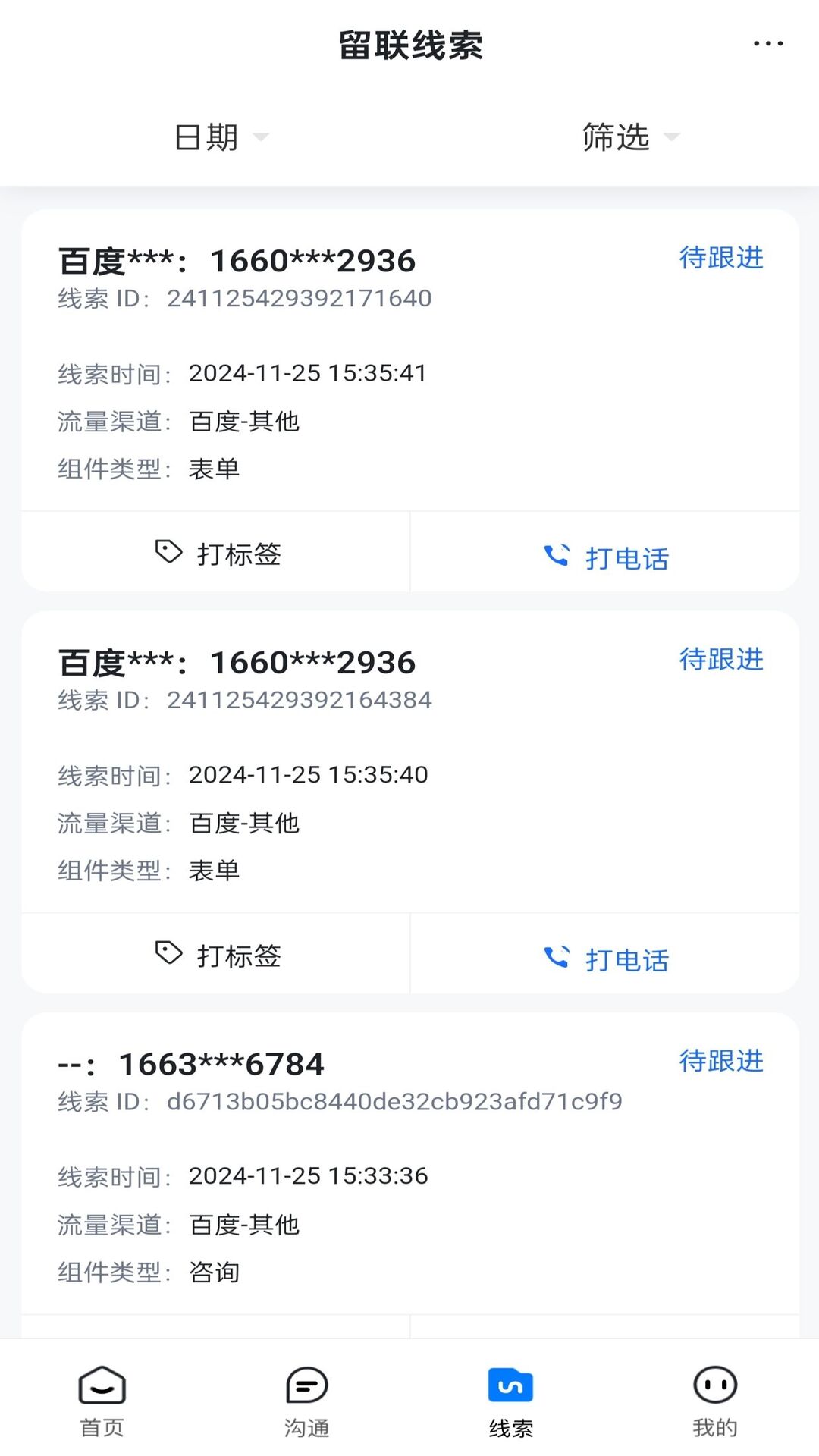 精彩截图-爱番番2026官方新版