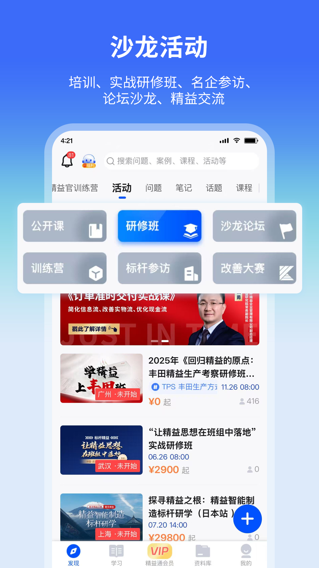 精彩截图-精益通2026官方新版
