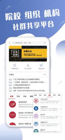 精彩截图-精益通2024官方新版