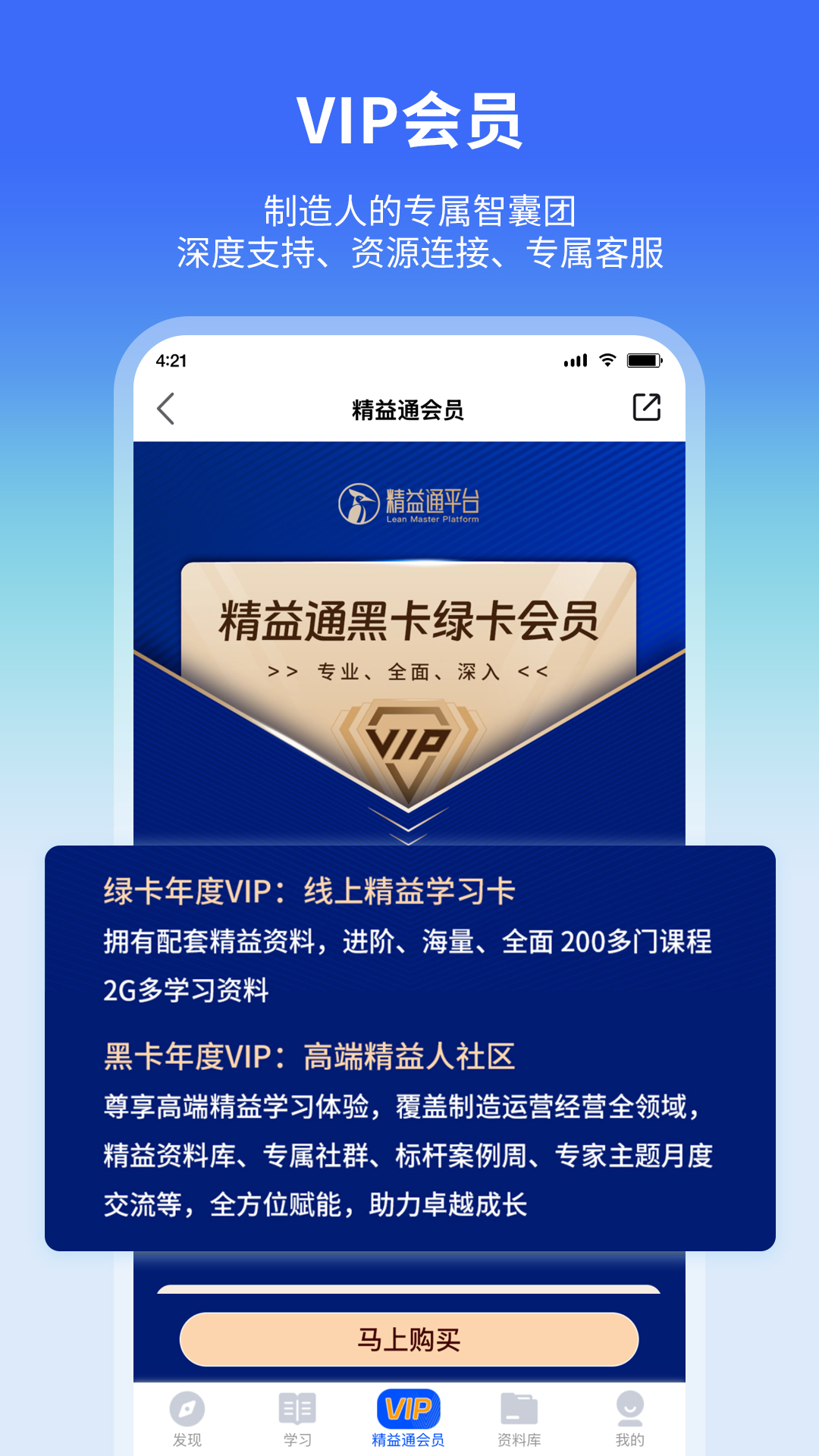 精彩截图-精益通2026官方新版