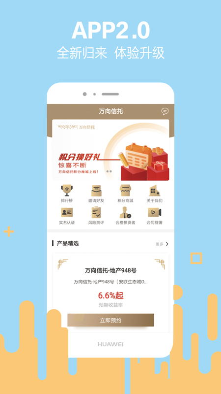 精彩截图-大盈私享2025官方新版