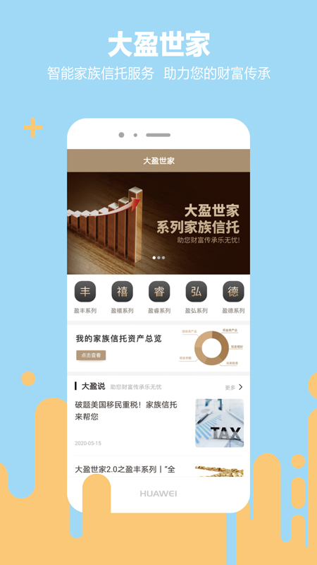 精彩截图-大盈私享2025官方新版