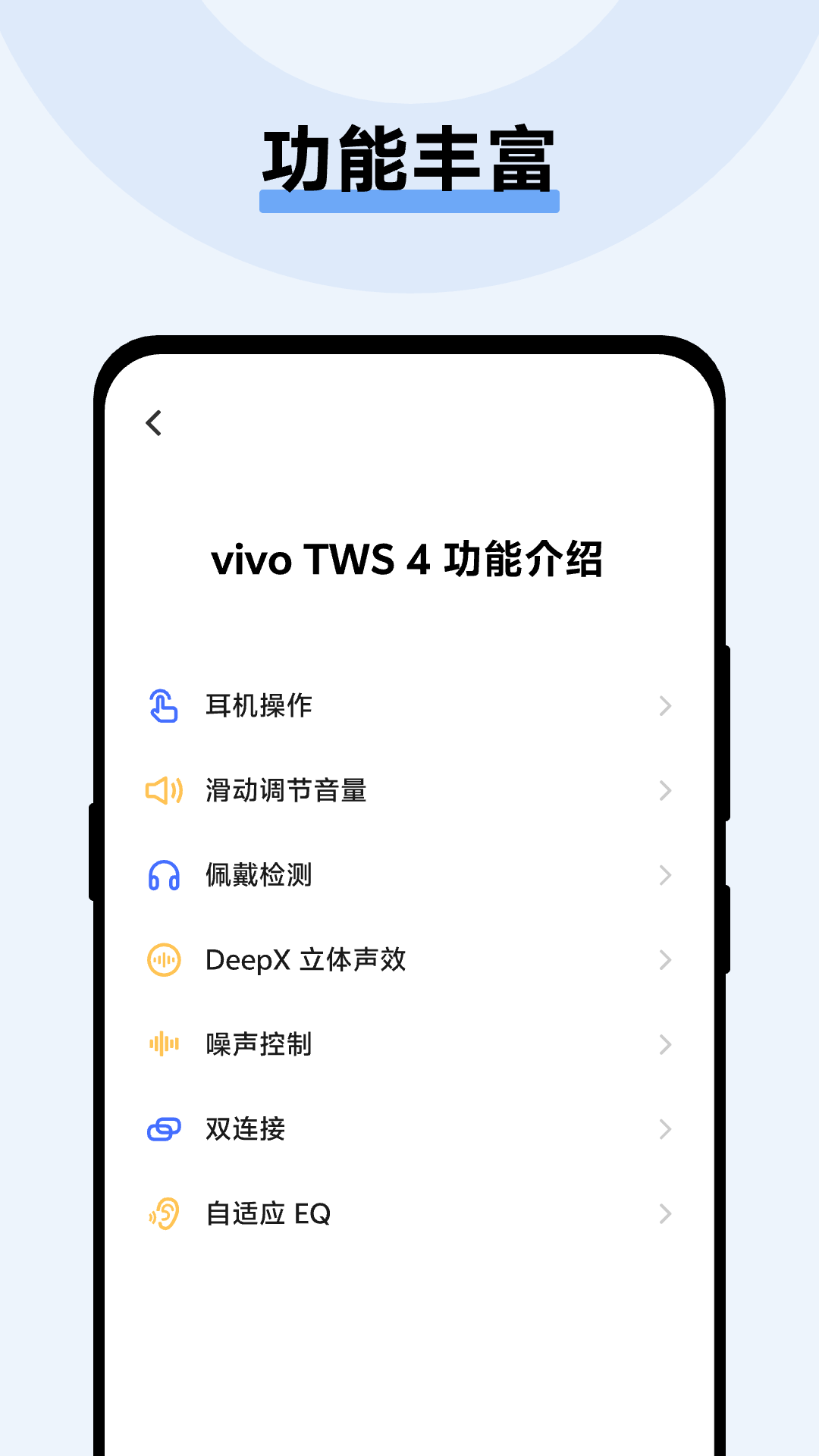 精彩截图-vivo耳机2026官方新版