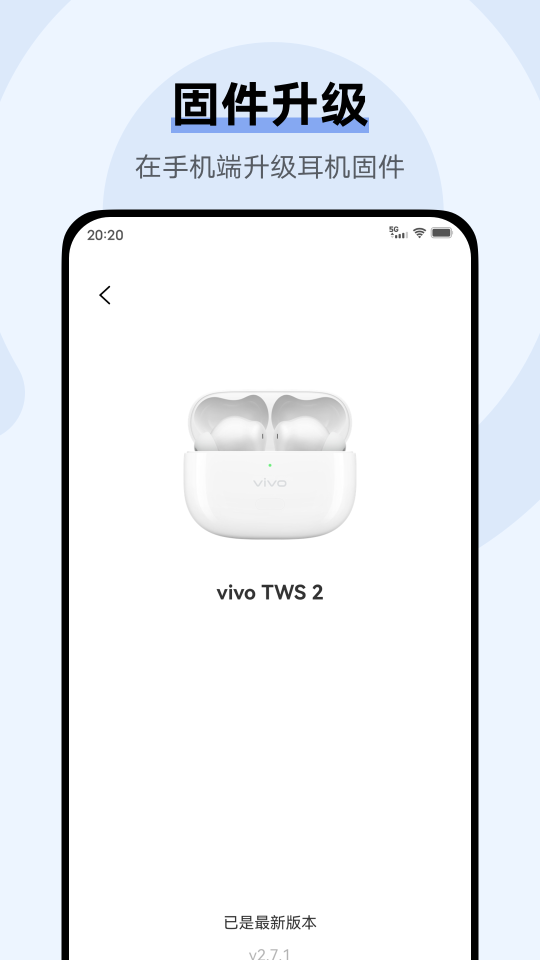 精彩截图-vivo耳机2026官方新版
