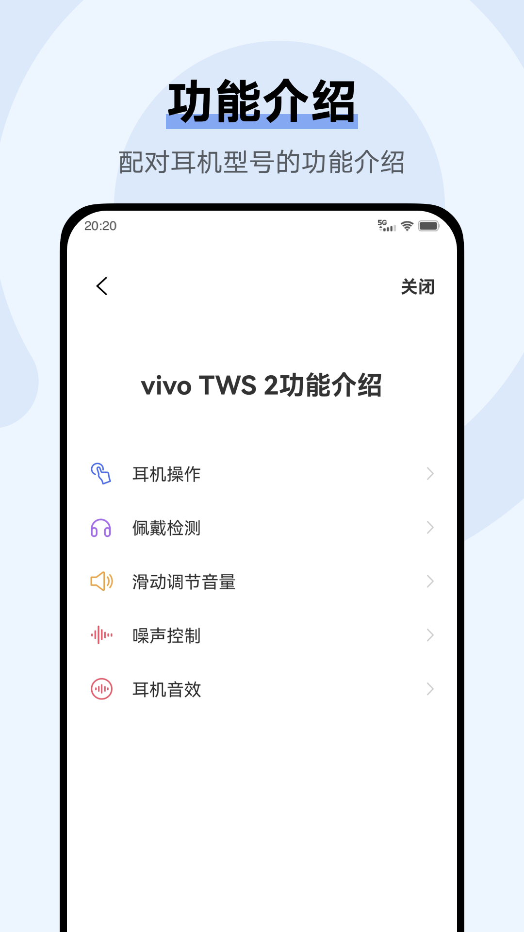精彩截图-vivo耳机2026官方新版