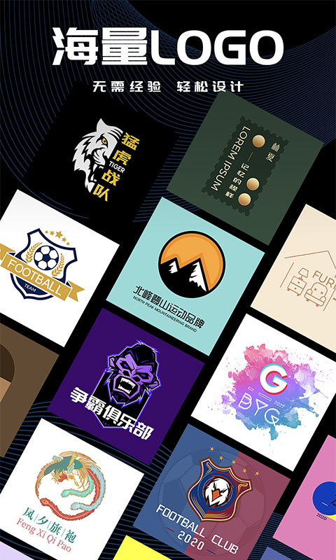 精彩截图-Logo君2025官方新版