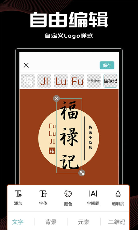 精彩截图-Logo君2026官方新版