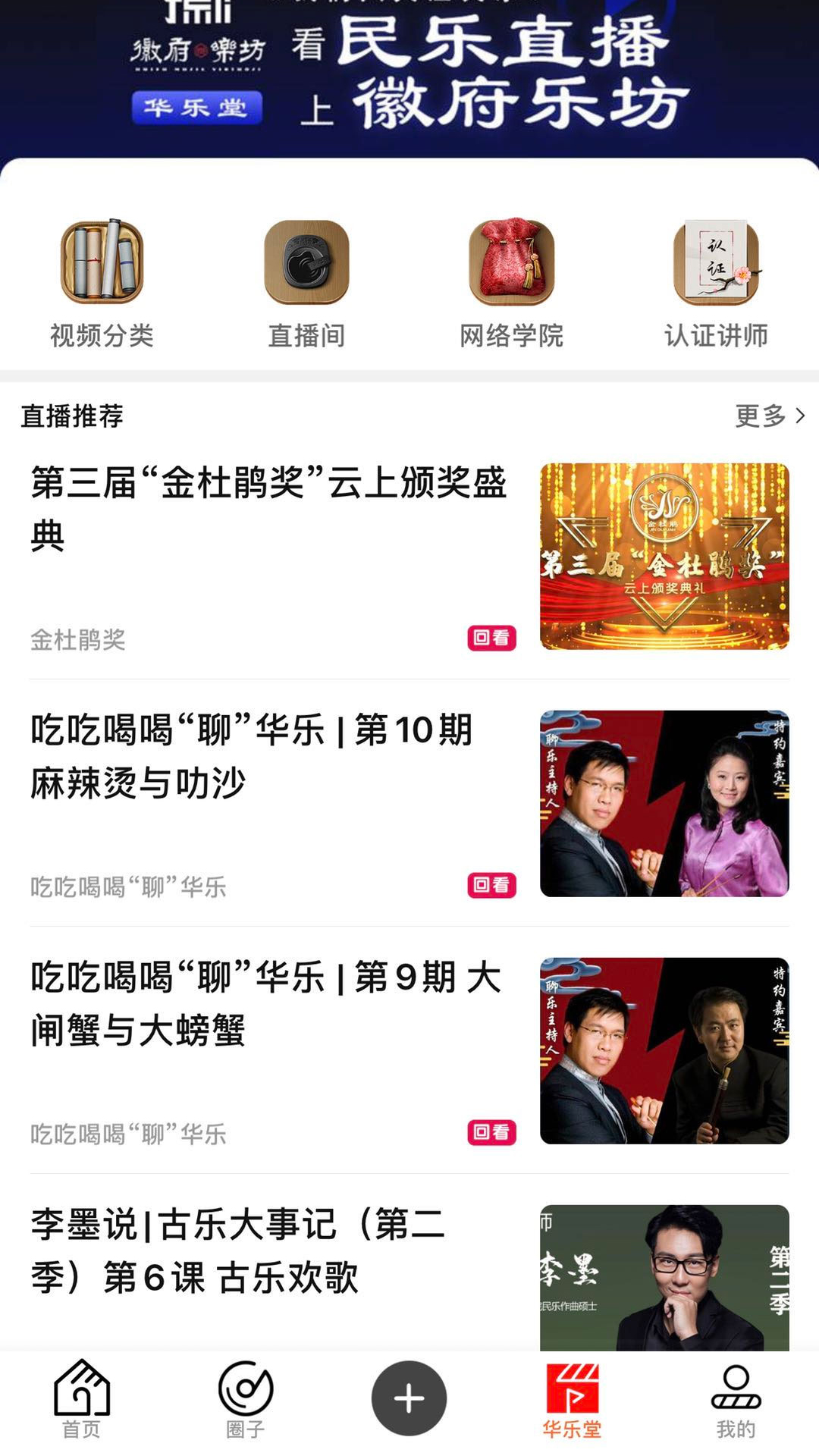 精彩截图-徽府乐坊2026官方新版