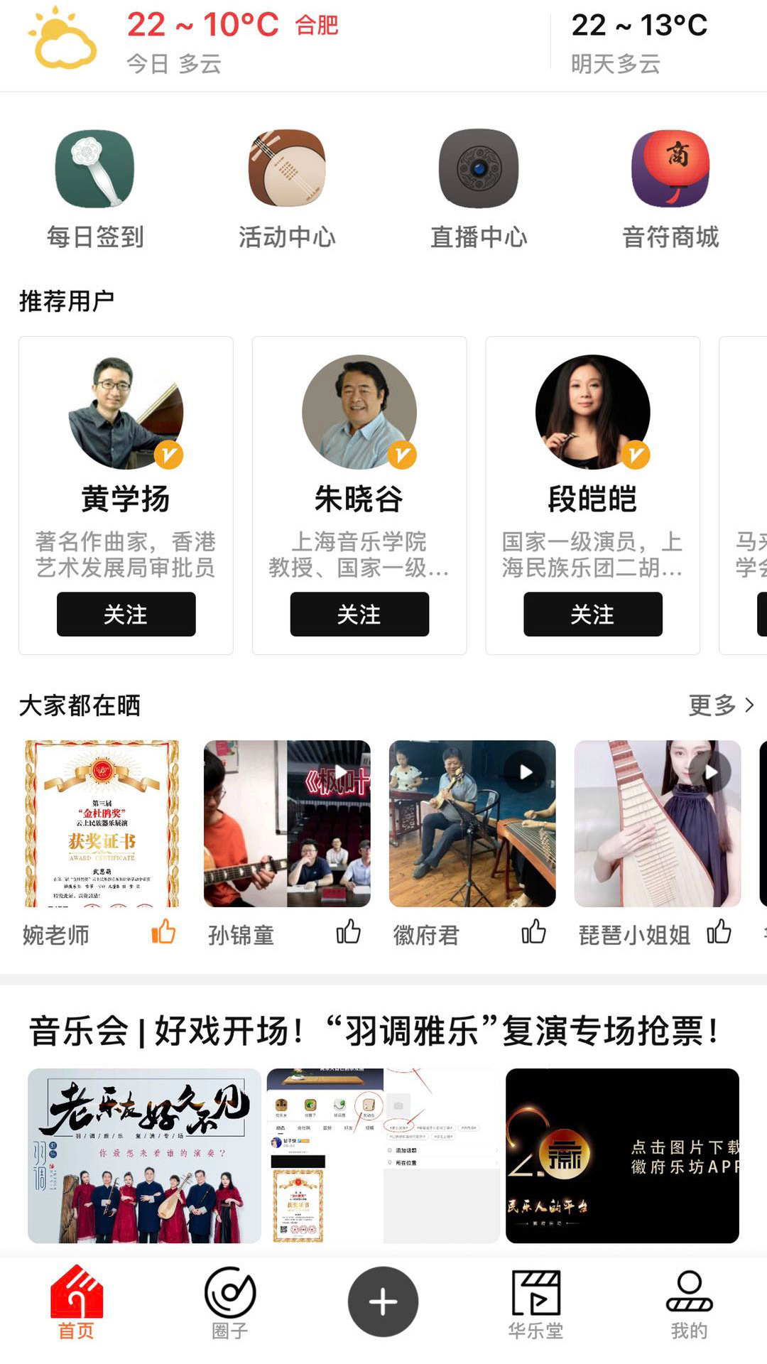 精彩截图-徽府乐坊2026官方新版