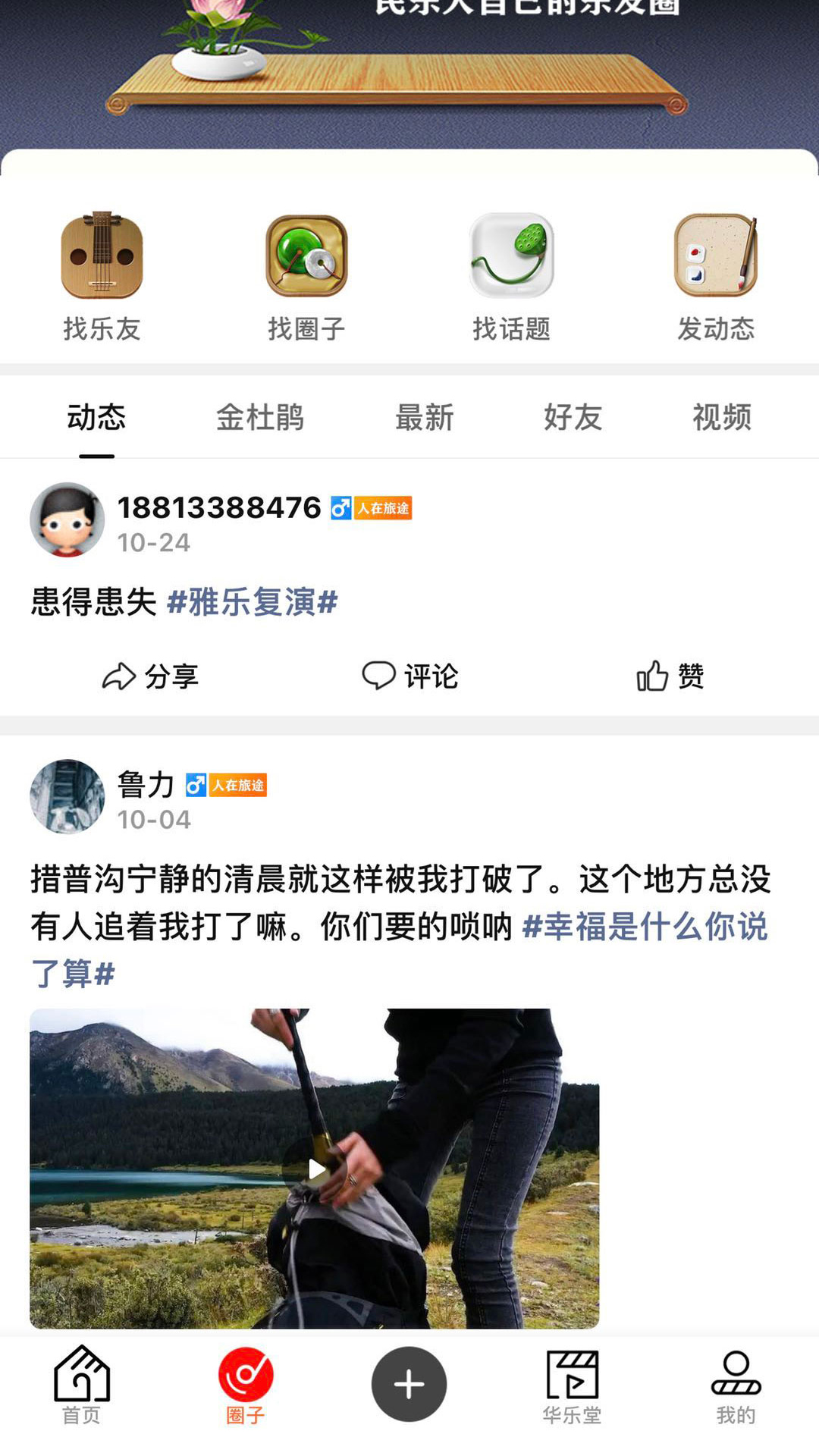 精彩截图-徽府乐坊2026官方新版