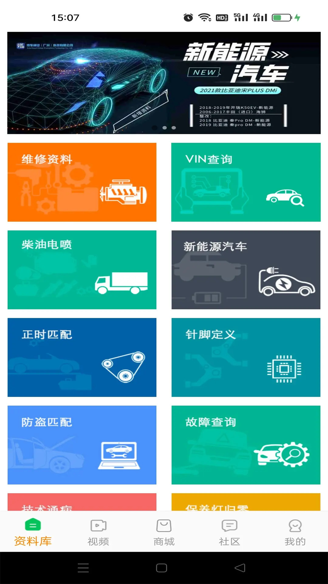 精彩截图-修车神汽2026官方新版