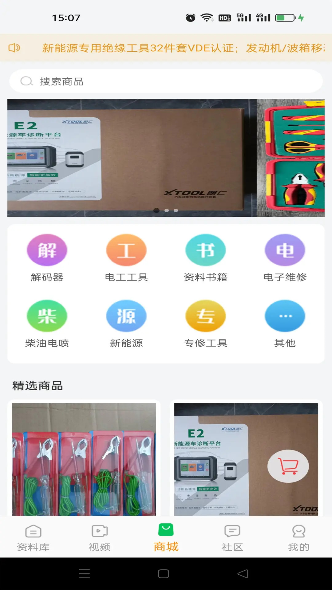 精彩截图-修车神汽2026官方新版