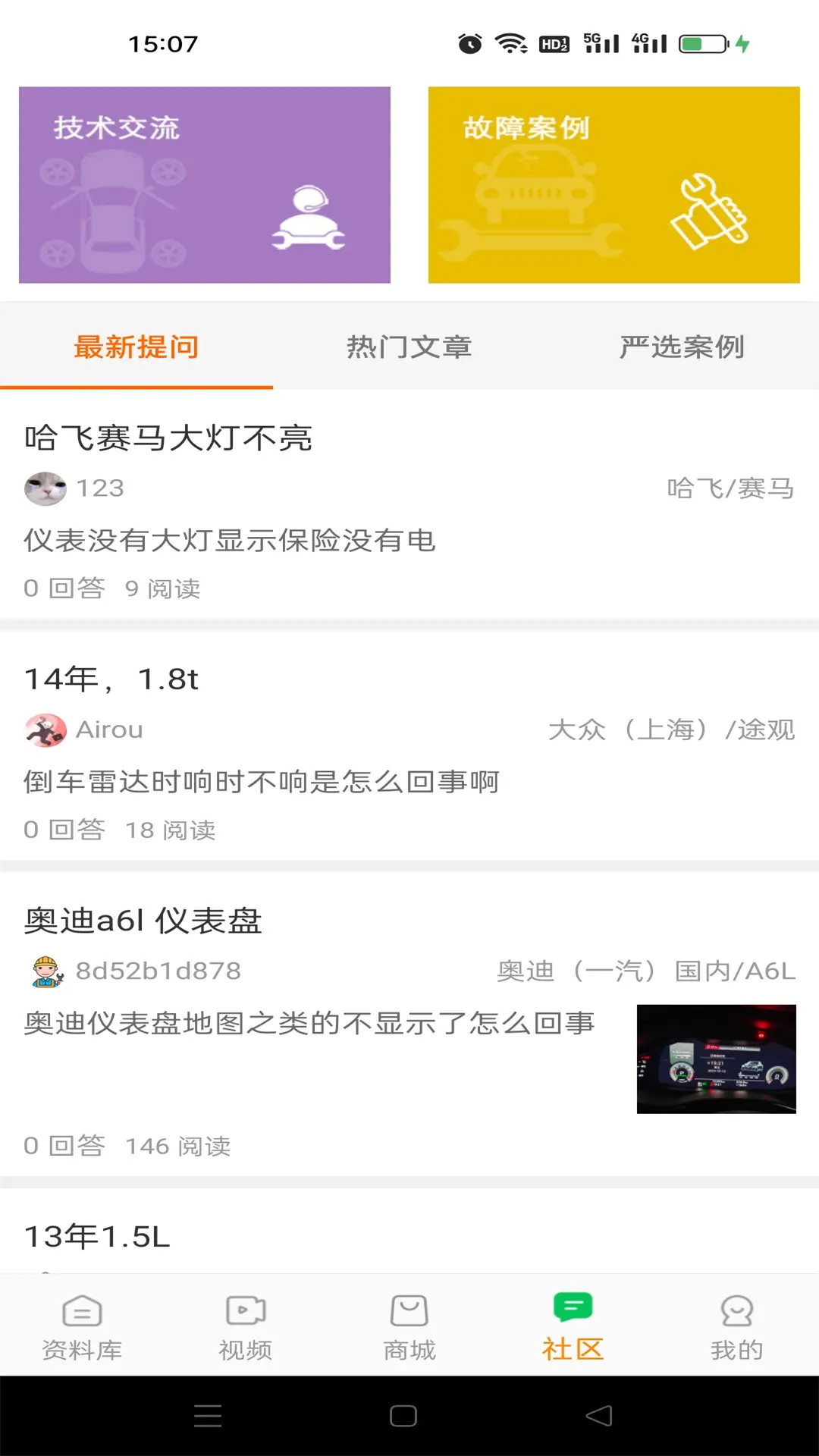 精彩截图-修车神汽2026官方新版
