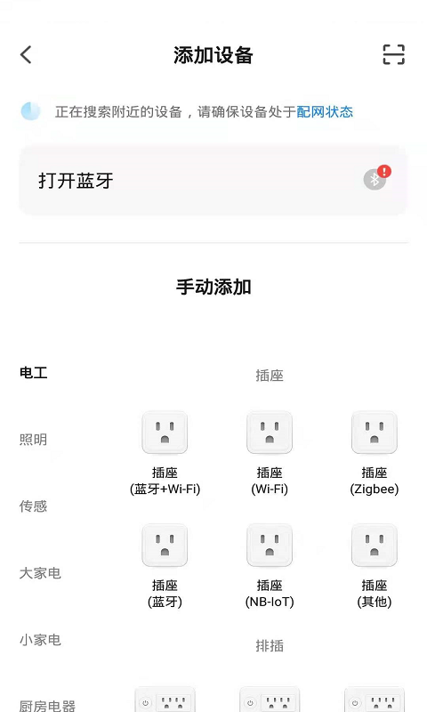 精彩截图-飞雕智家2025官方新版