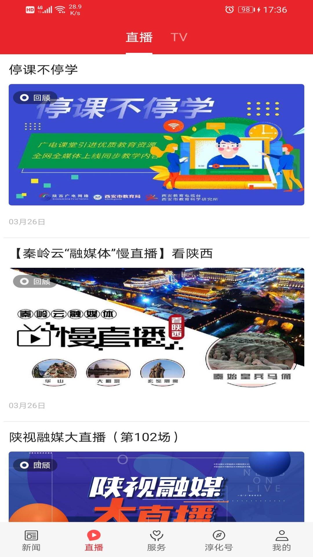 精彩截图-爱淳化2026官方新版