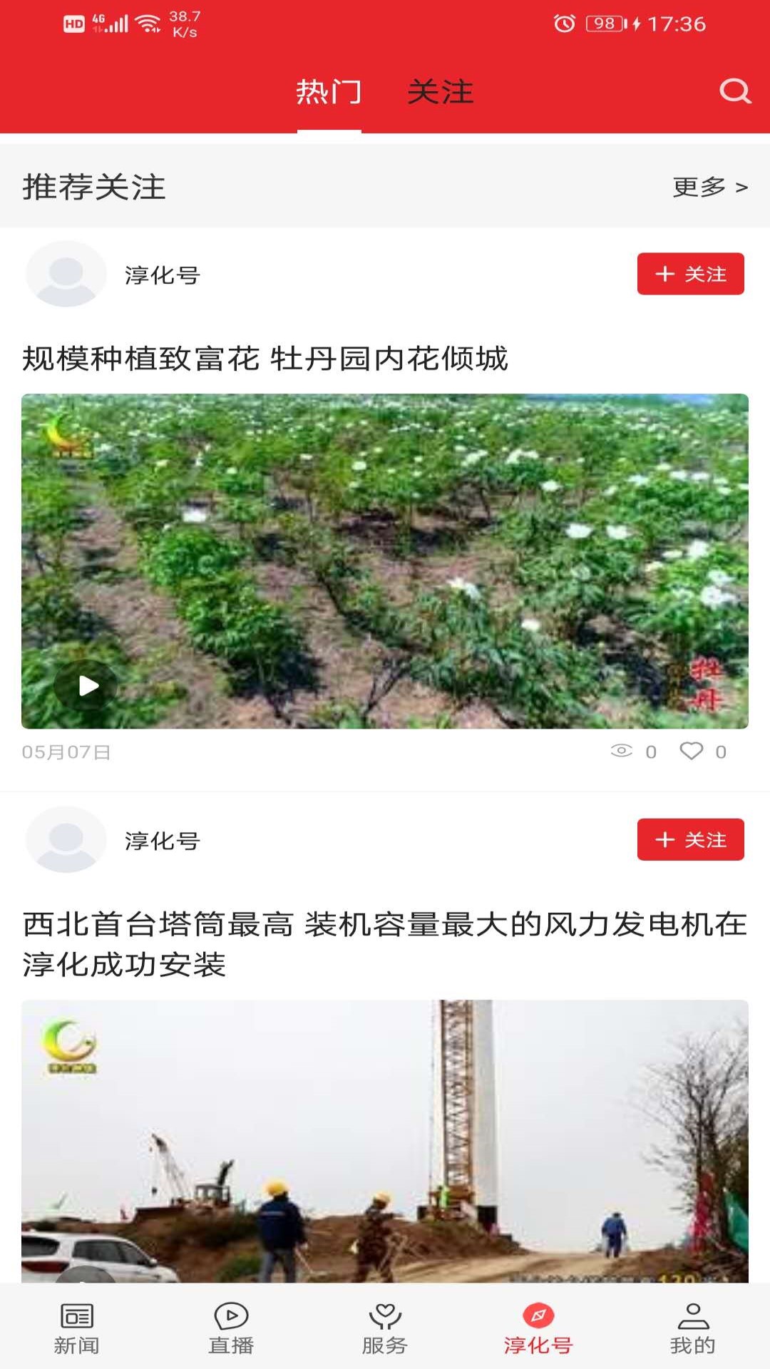 精彩截图-爱淳化2026官方新版