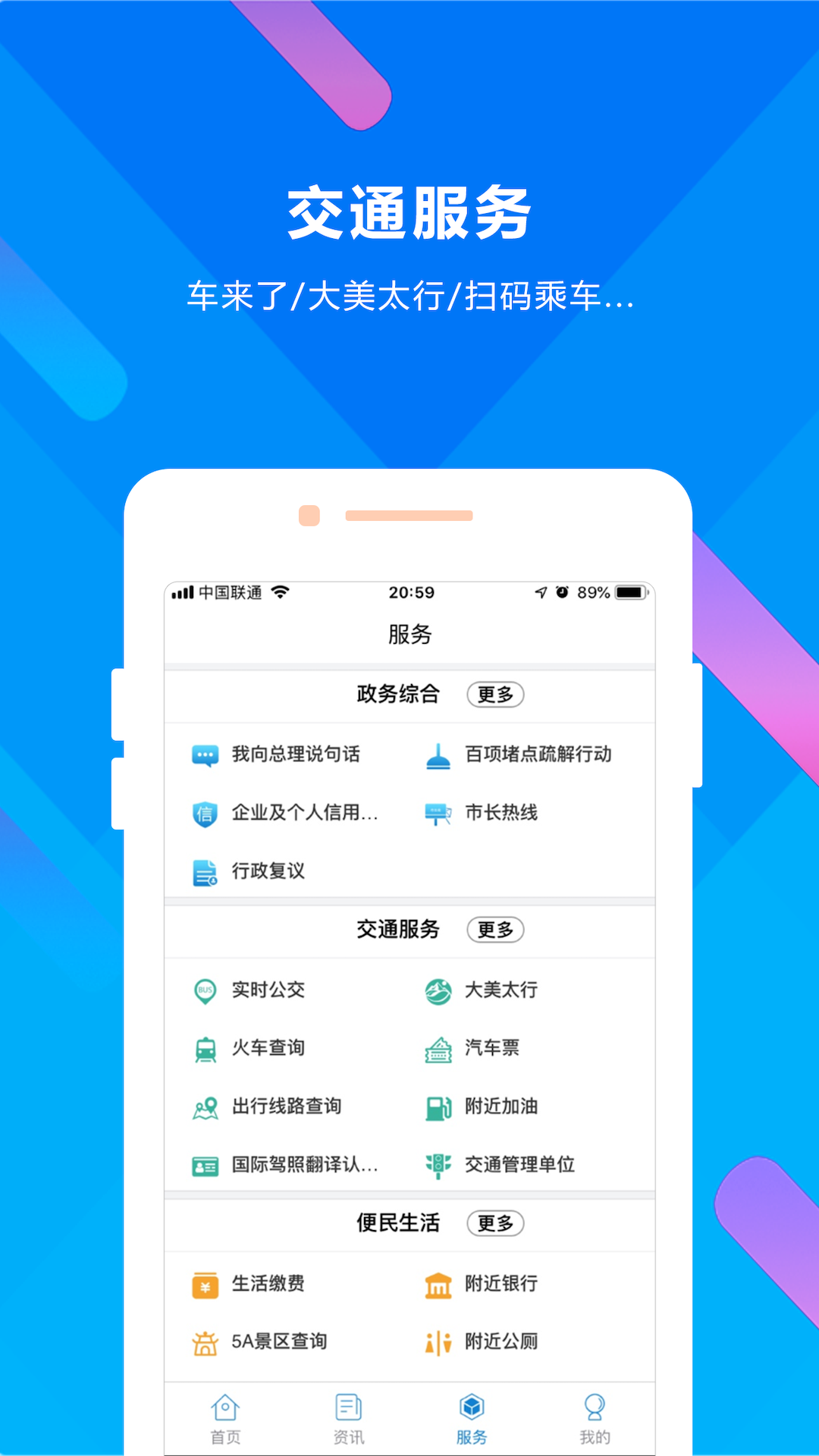 精彩截图-晋来办2025官方新版