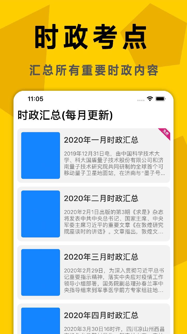 精彩截图-考研政治真题2025官方新版