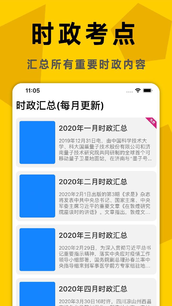 精彩截图-考研政治真题2024官方新版