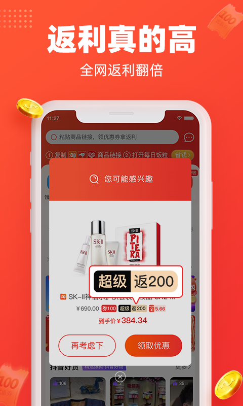 精彩截图-每日饭粒2026官方新版