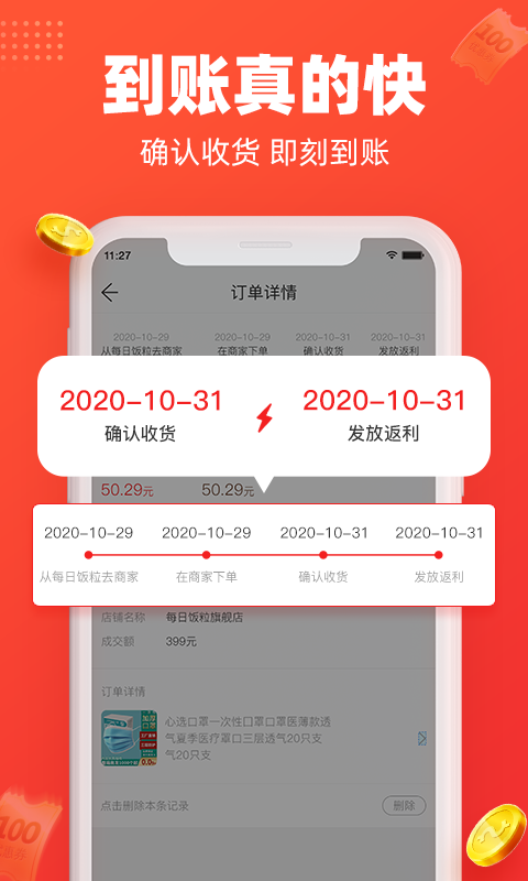 精彩截图-每日饭粒2026官方新版