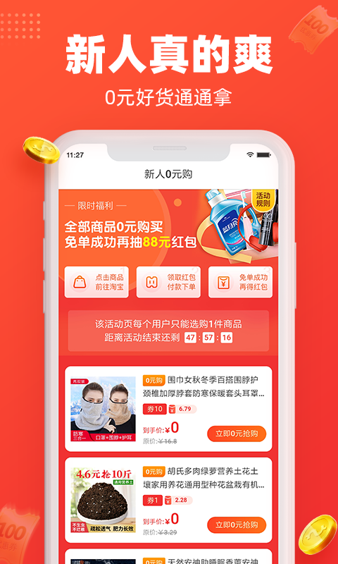 精彩截图-每日饭粒2026官方新版